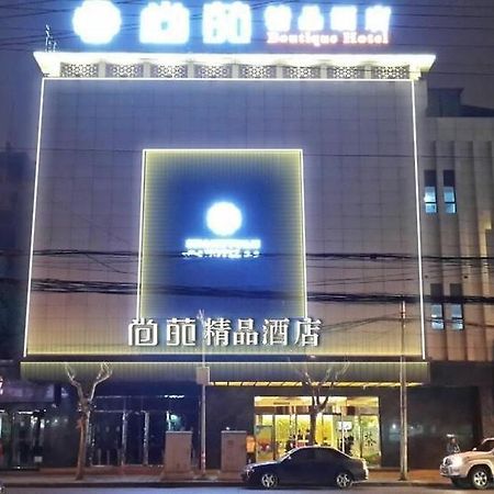 Chengdu Shangyuan Boutique Hotel 외부 사진
