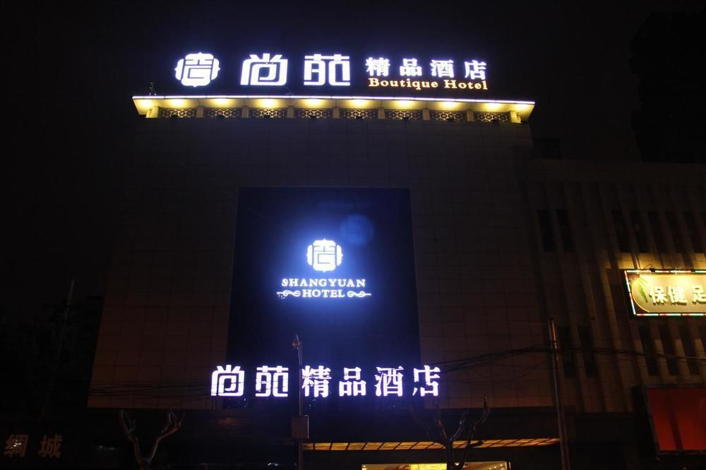 Chengdu Shangyuan Boutique Hotel 외부 사진