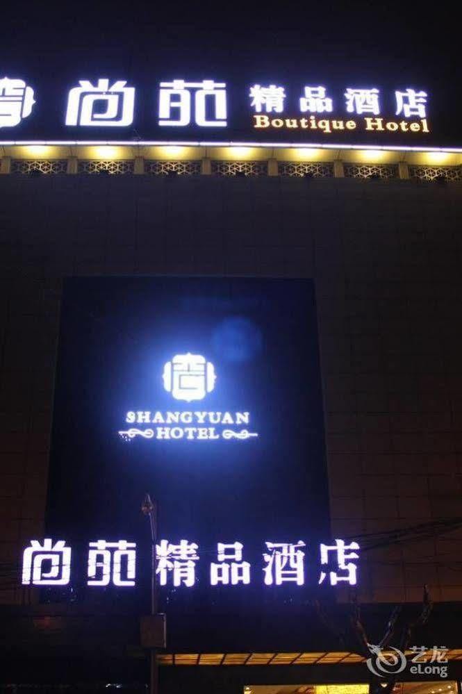 Chengdu Shangyuan Boutique Hotel 외부 사진